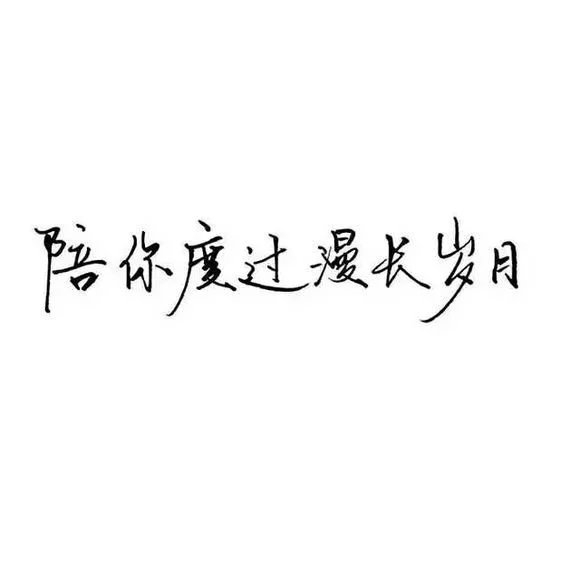藏不住的感情 理直气壮就好了