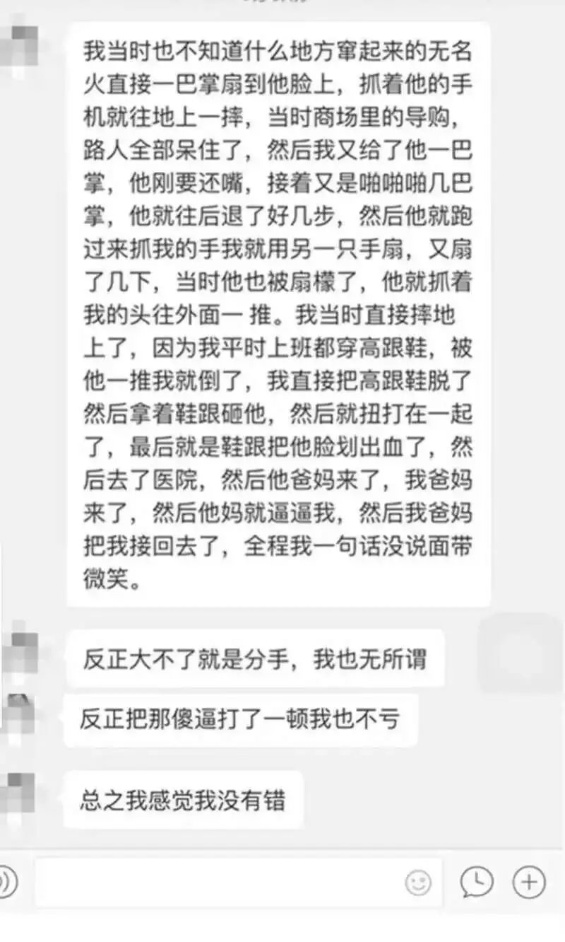 把男友打了一顿,错了吗