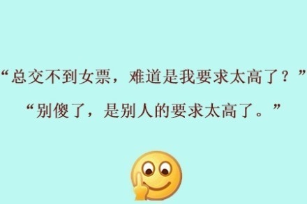 说的很有道理我竟无言以对