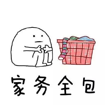 暑假在家，如何做到不被老妈嫌弃？
