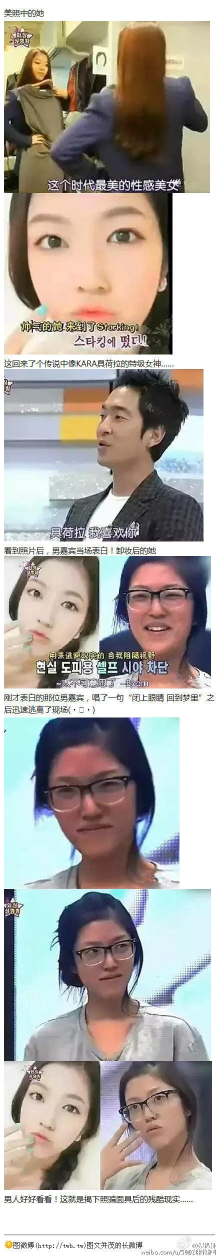 韩国网红卸妆前后对比照