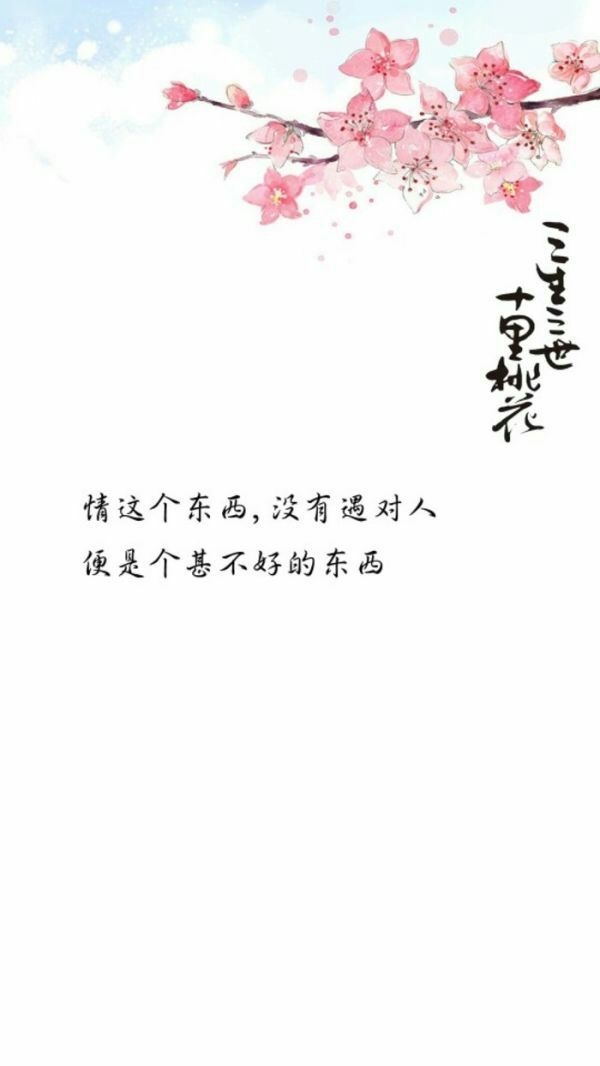 三生爱恨，三世纠葛