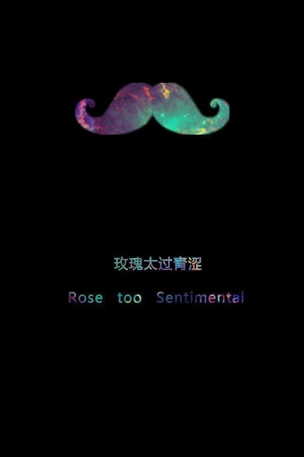 小胡子家族