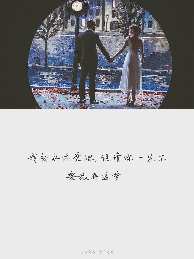 我的梦想就是我们之间的爱情