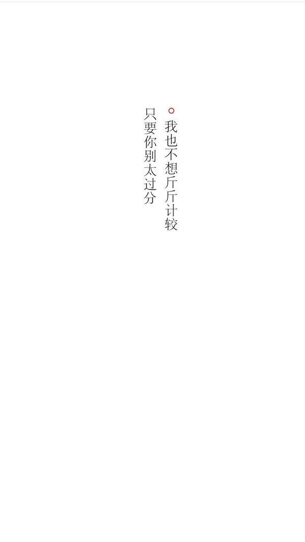 你睡了，我再睡