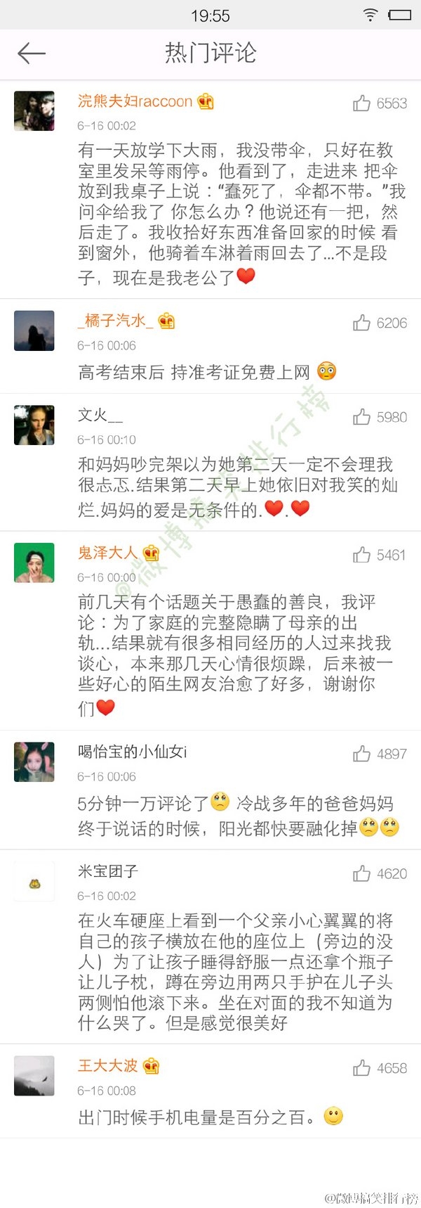其实现实挺美好