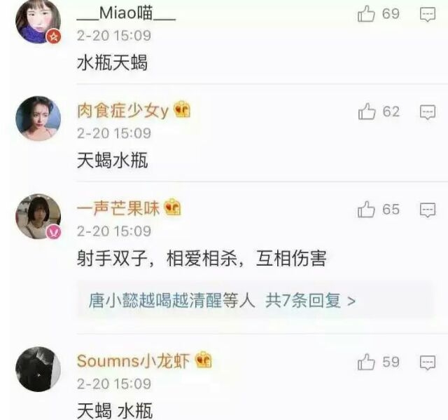 你觉得史上最虐心组合是哪两个星座？天蝎