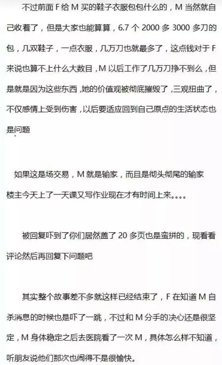 普通家室姑娘真的高攀不了官二豪门,被玩死的份 真实版高富帅和平民女的故事,