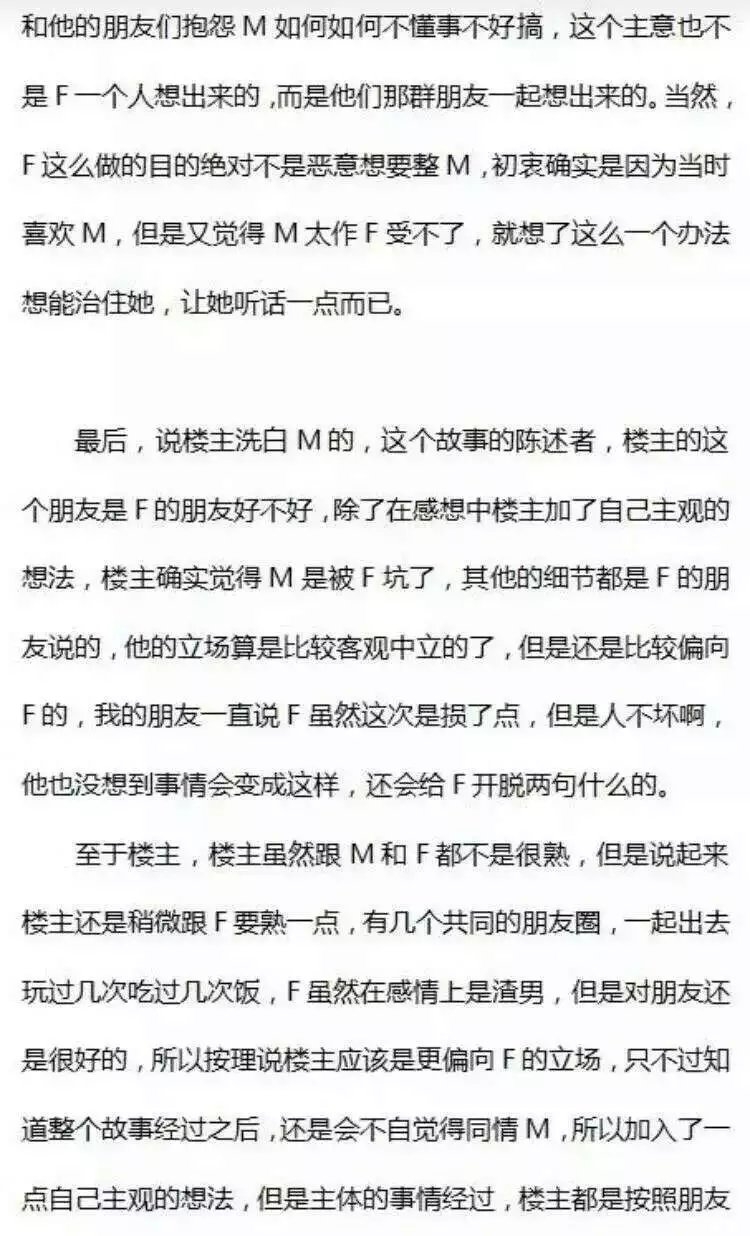 普通家室姑娘真的高攀不了官二豪门,被玩死的份 真实版高富帅和平民女的故事,