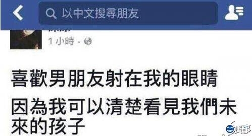 好特殊的爱好