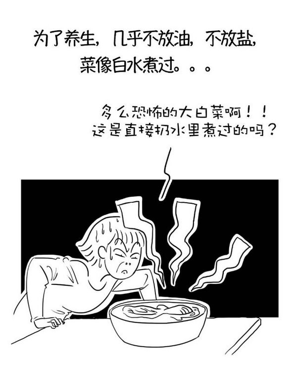 老妈做饭难吃，日复一日年复一年