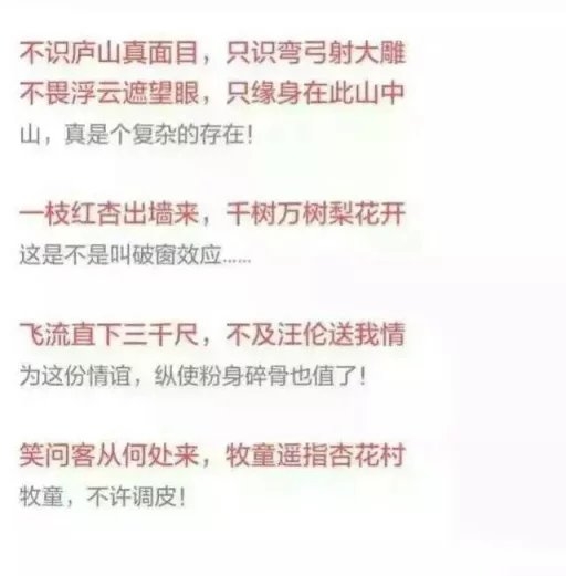看了这个，想不起来原句了，感觉这么多年的语文白学了