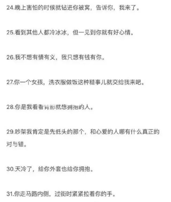 要当我的男朋友，哼