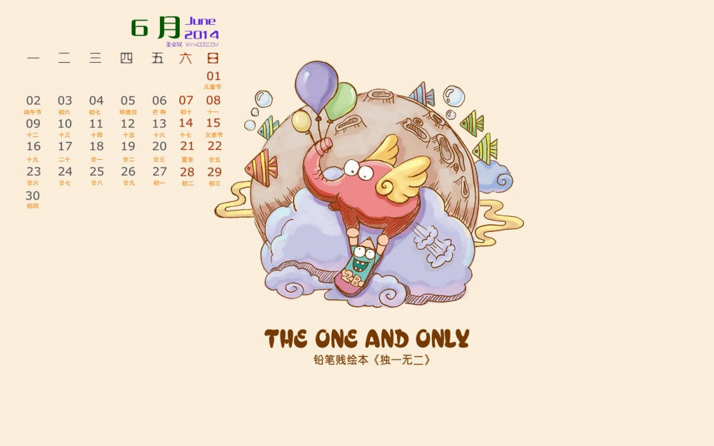 卡通铅笔贱2014年6月日历壁纸