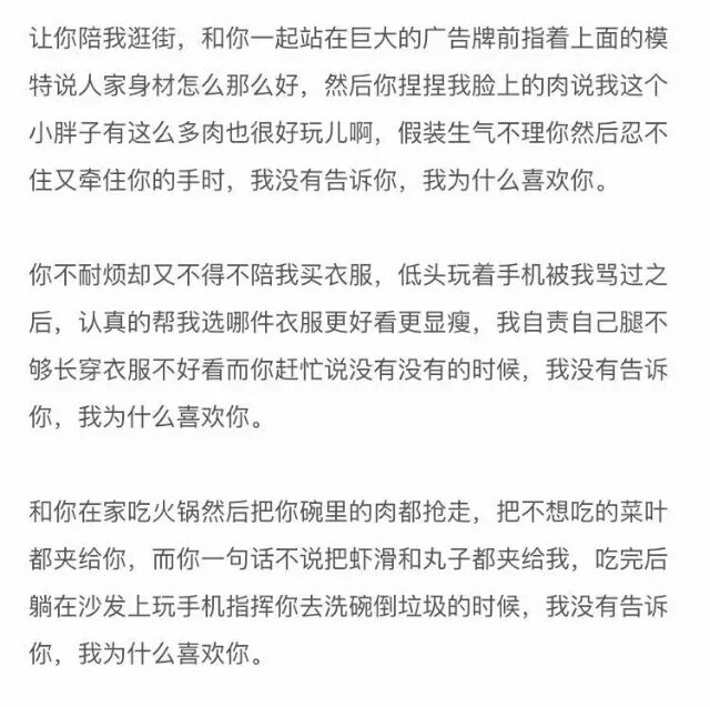 一直很喜欢你 喜欢到自己也忘了为什么喜欢你.