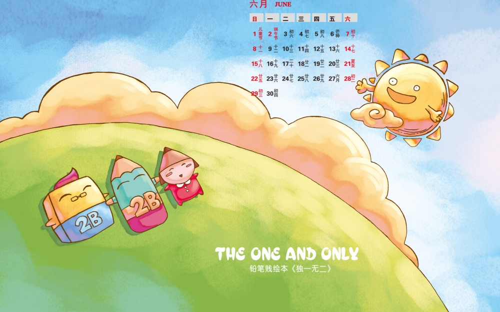 卡通铅笔贱2014年6月日历壁纸