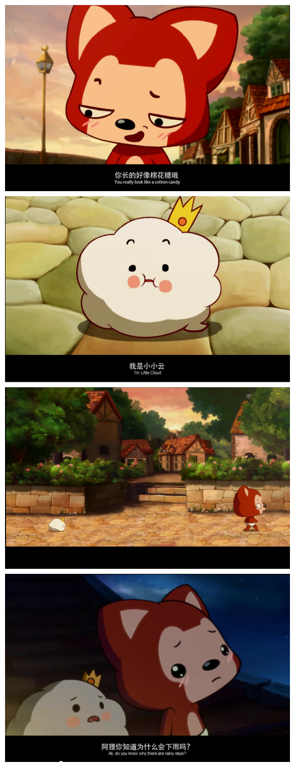 阿云的小小狸