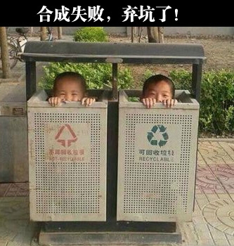 请问你掉进桶里的是左边的熊孩子呢？还是右面的呢