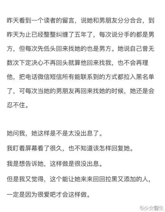 真正喜欢你的人是不会放弃你的