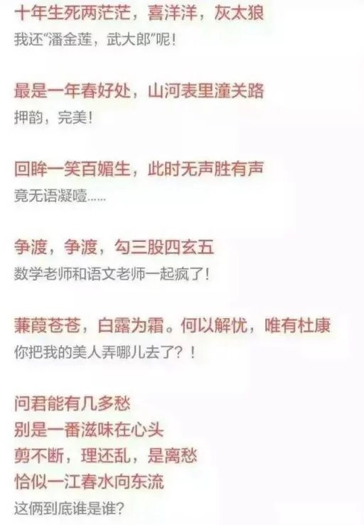 看了这个，想不起来原句了，感觉这么多年的语文白学了