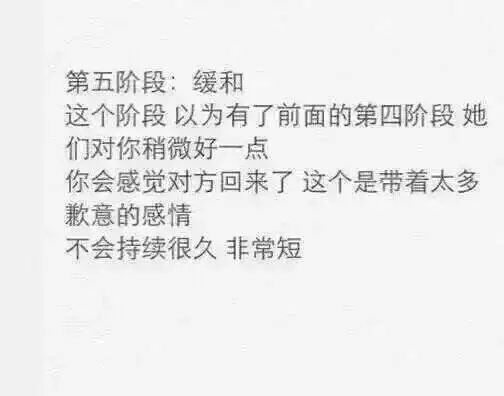 冷暴力真的比吵架还要难受，共勉