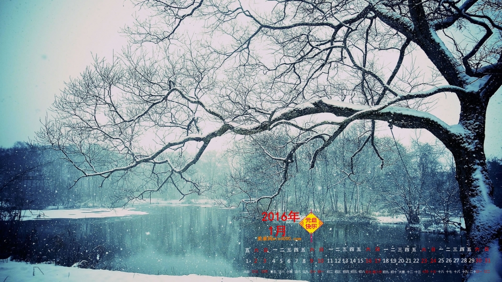 2016年1月日历雪中美景桌面壁纸下载