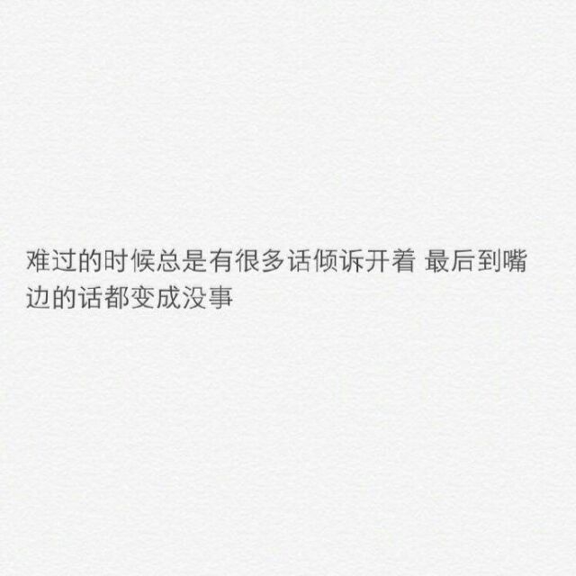 西陵：文字图集 总有一句话触动你