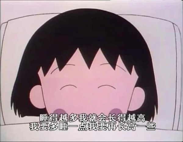 阿苒：如果是去见你我会用爬的.