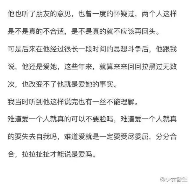 真正喜欢你的人是不会放弃你的