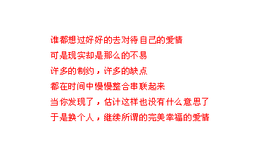 有些时候眼泪感动的只是自己你信吗