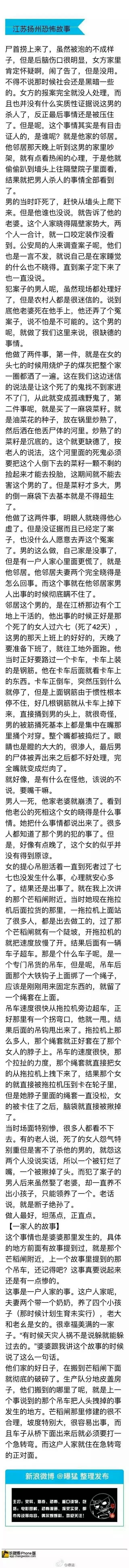 一个很长很长的恐怖故事 码着无聊的时候看