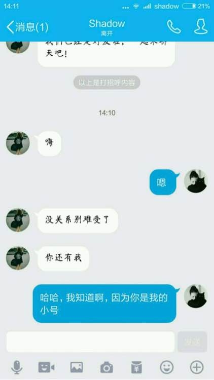 来一碗心灵砒霜吗