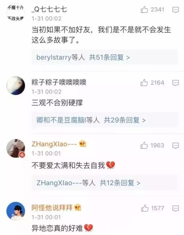 上一段感情 叫你学会了什么？