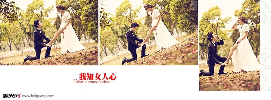 我知女人心 婚纱照