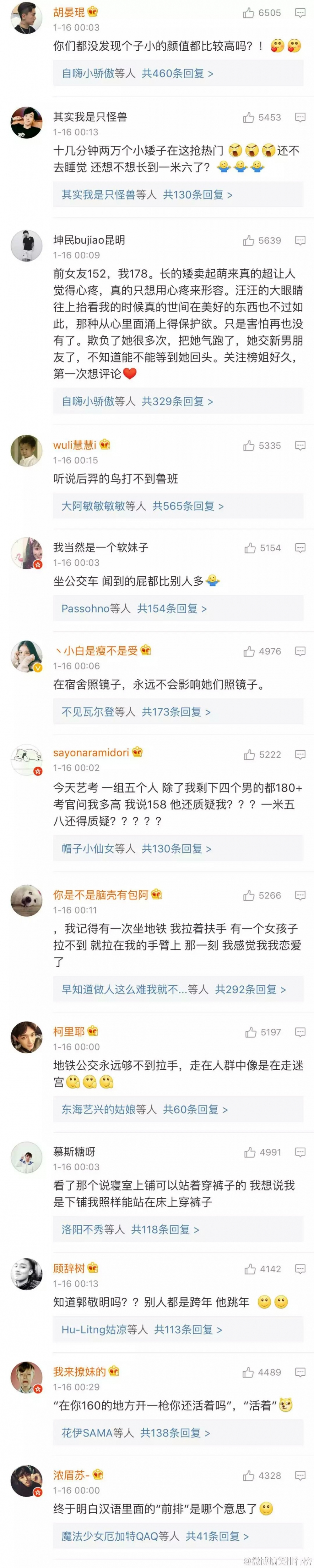 小个子的不同体验.