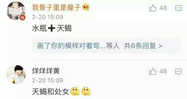 你觉得史上最虐心组合是哪两个星座？天蝎