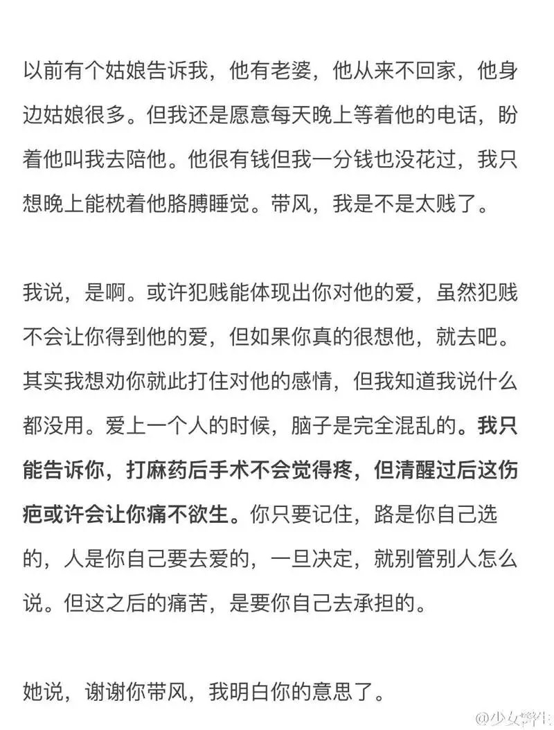 我不怕万劫不复 我只想一往情深