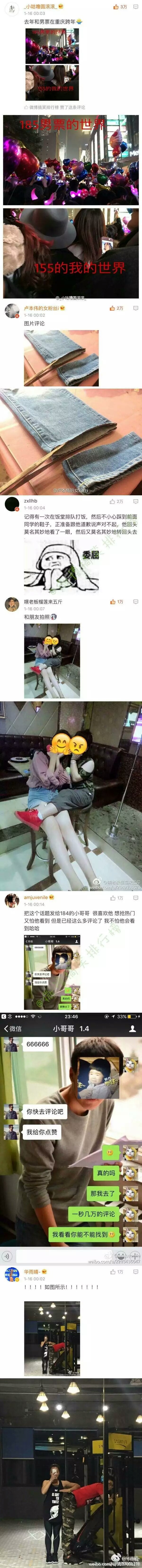 小个子的不同体验.