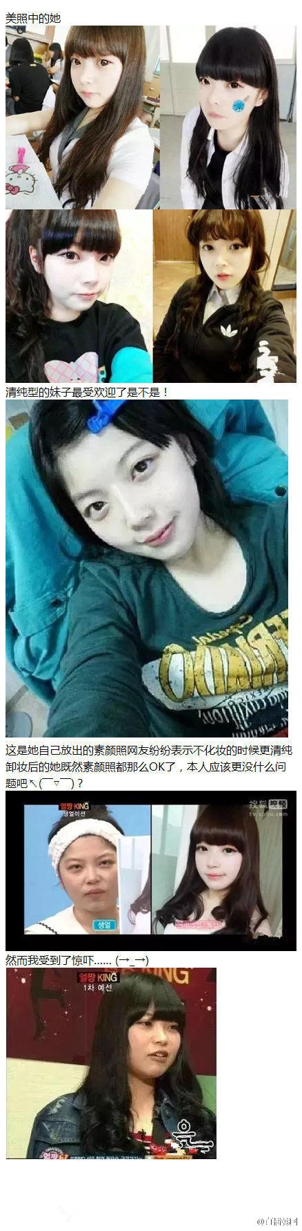 韩国网红卸妆前后对比照