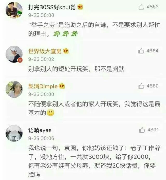 可以长得不好，但不可以没有教养.