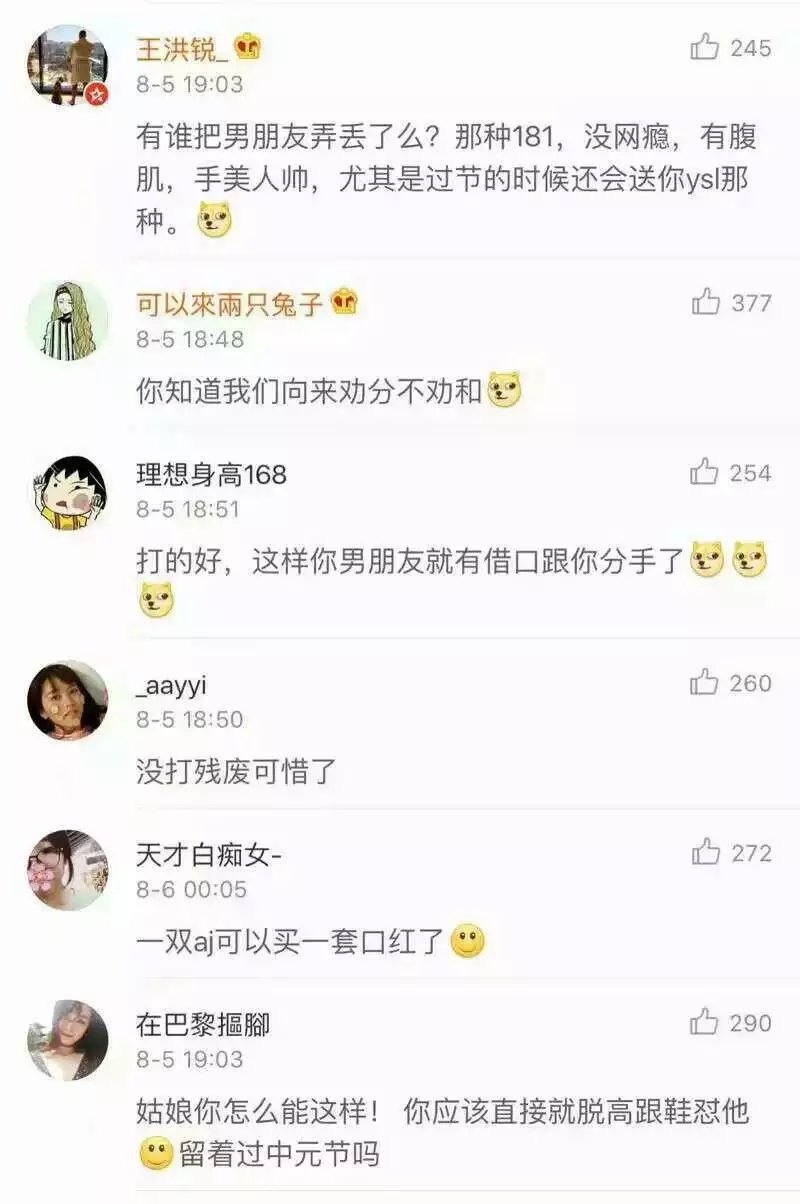 把男友打了一顿,错了吗