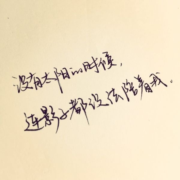 文字叙述情感