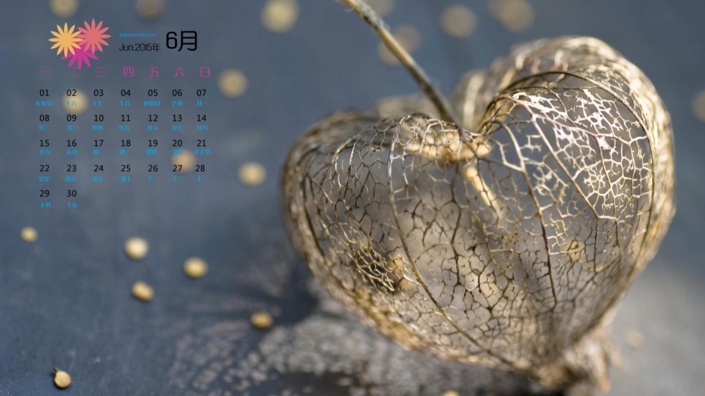 2015年6月日历唯美新清自认风景电脑高清壁纸下载
