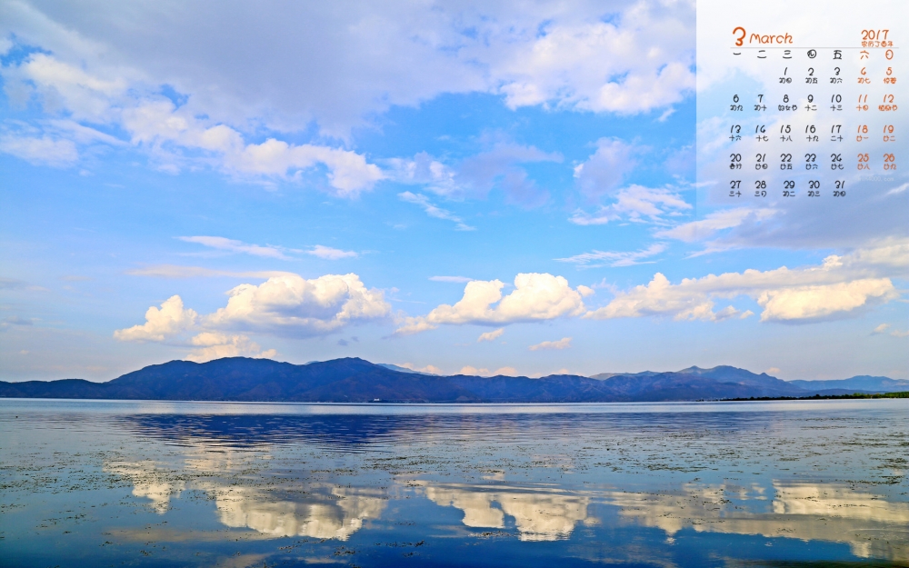 2017年3月洱海风景日历壁纸