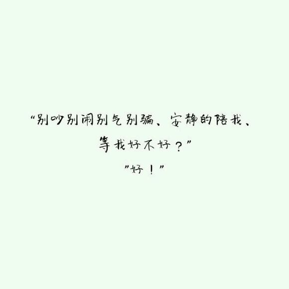 “我最喜欢你说话时的笑容暖暖的模样像此刻世界最柔暖的光.”