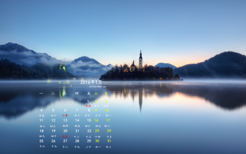 2016年1月日历自然风景桌面壁纸