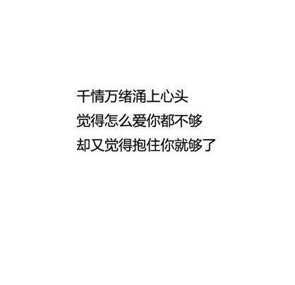 相思病 喜欢你这种病根本不想去治好
