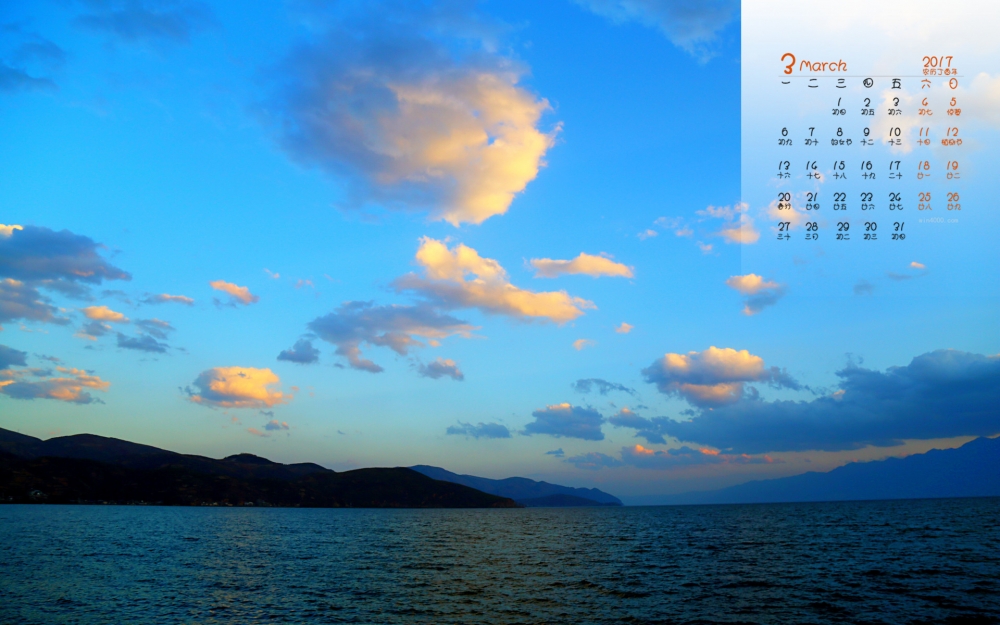 2017年3月洱海风景日历壁纸
