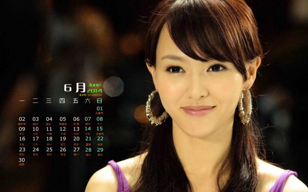2014年6月份日历桌面壁纸《金玉良缘》甜美气质美女唐嫣唯美图片