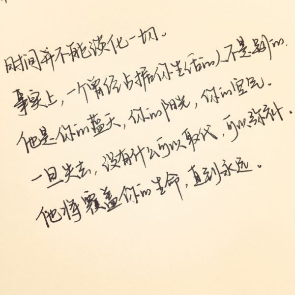 文字叙述情感
